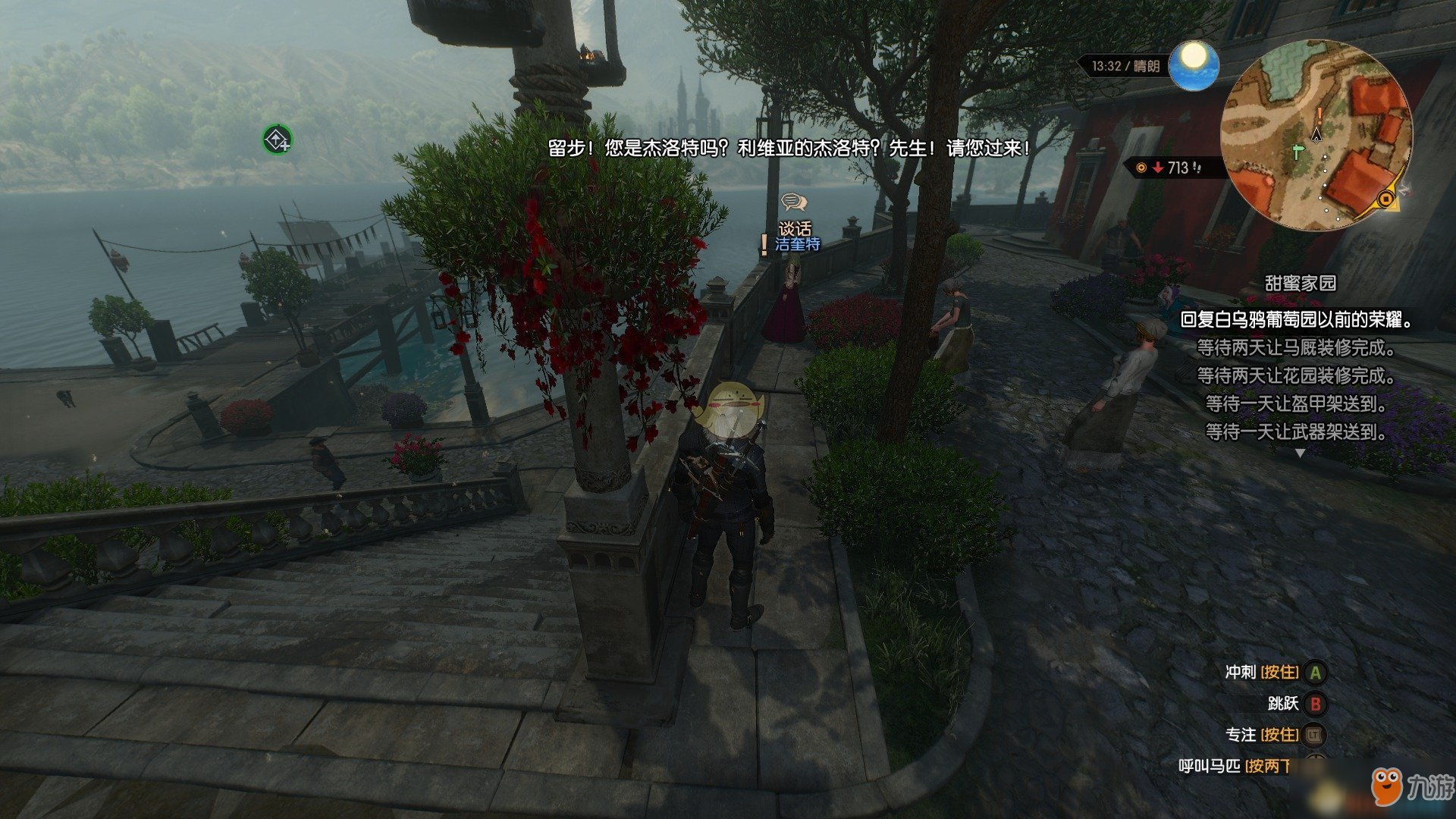 王者荣耀 完整版 截图16