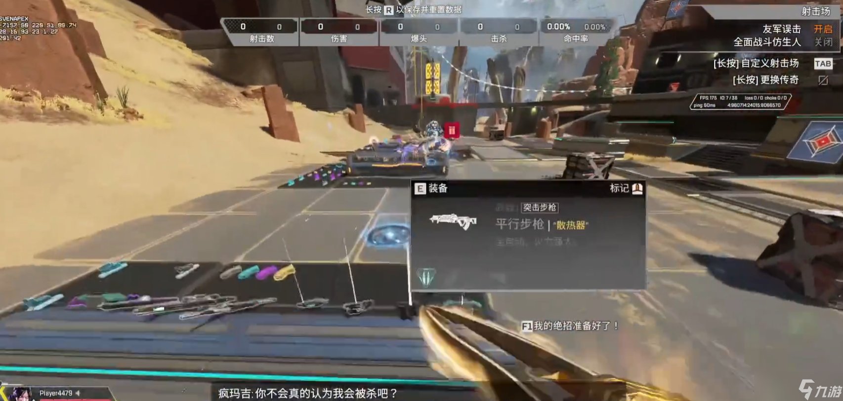 七日杀 重制版 截图4