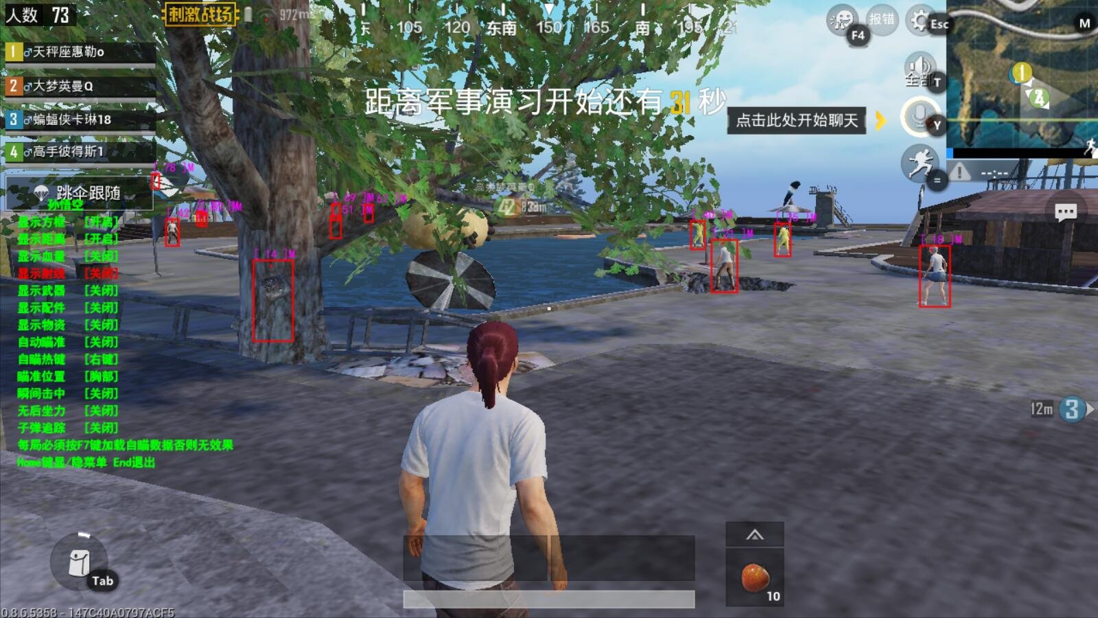 糖豆人：终极淘汰赛 完整版 截图20