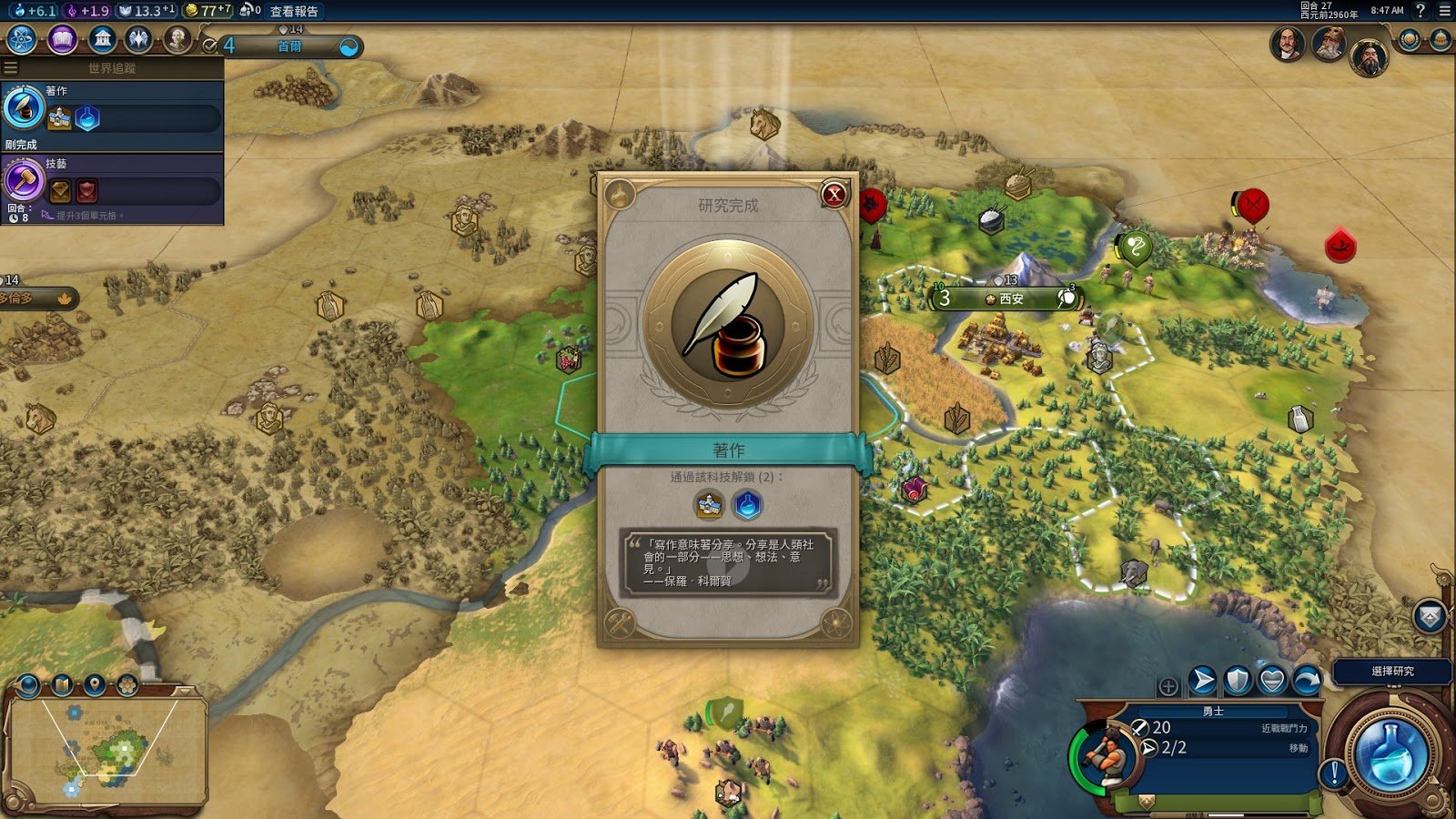 糖豆人：终极淘汰赛 完整版 截图12