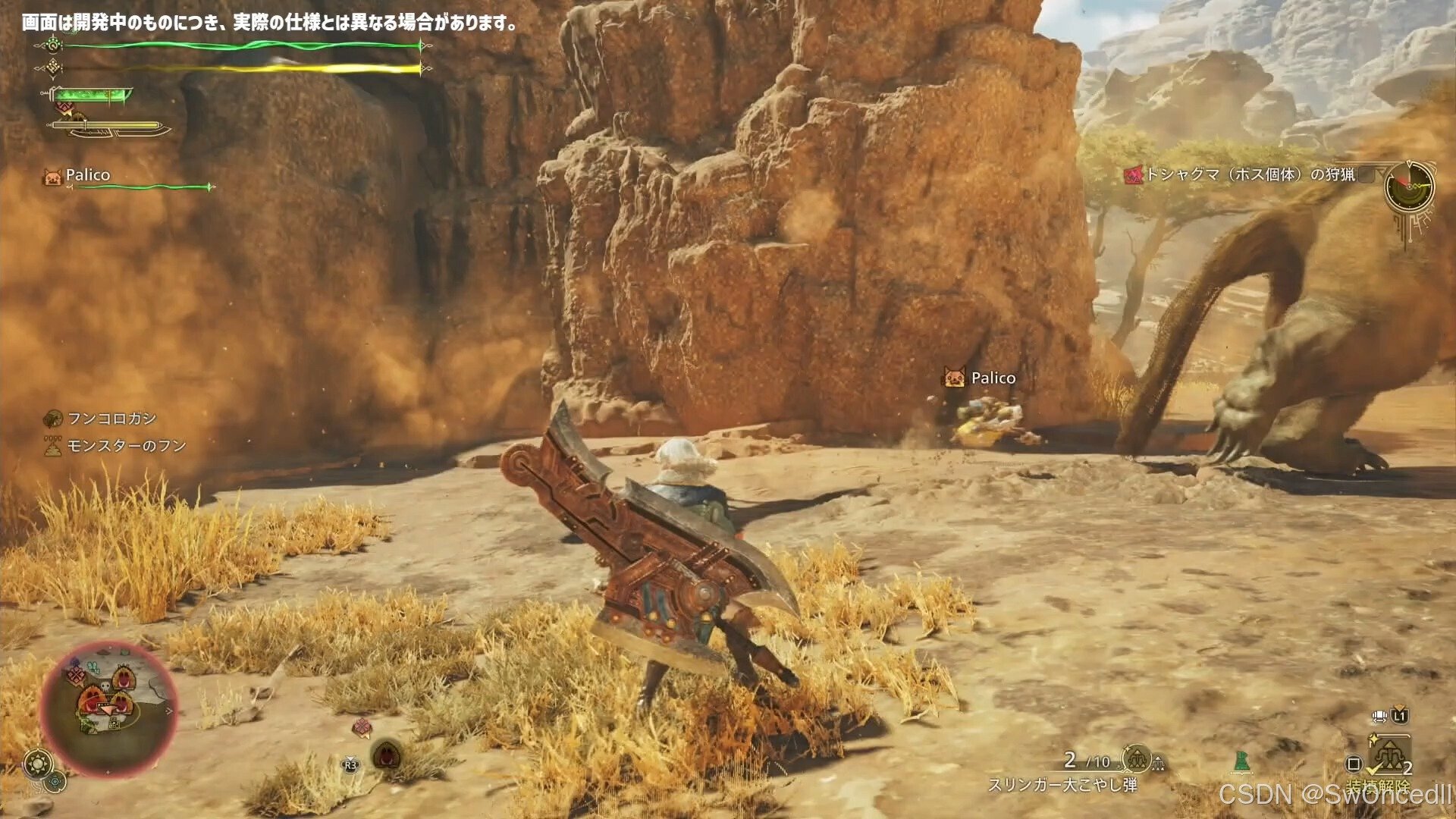 最终幻想14 豪华版 截图21