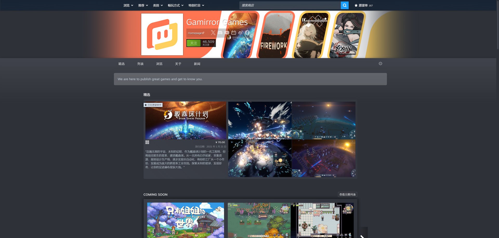 糖豆人：终极淘汰赛 完整版 截图14