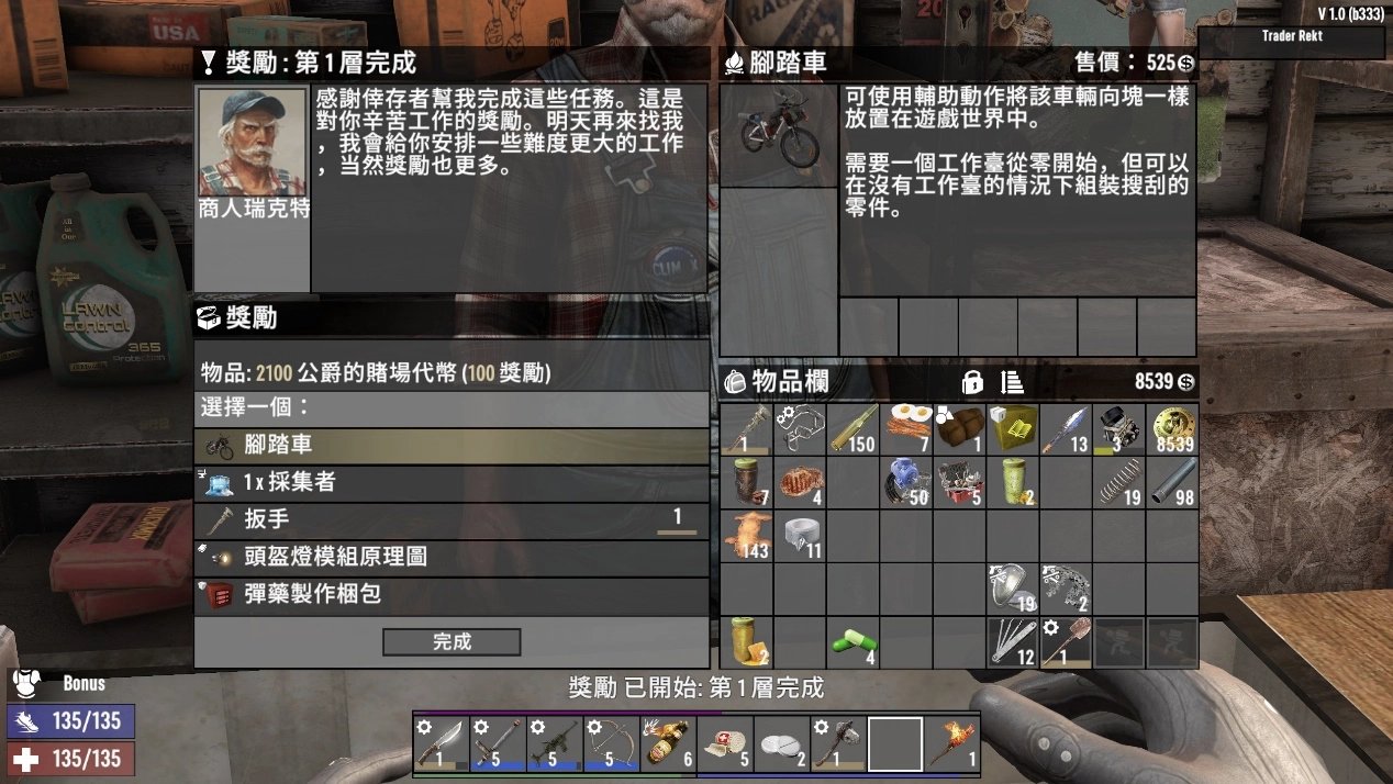 最终幻想14 重制版 截图21