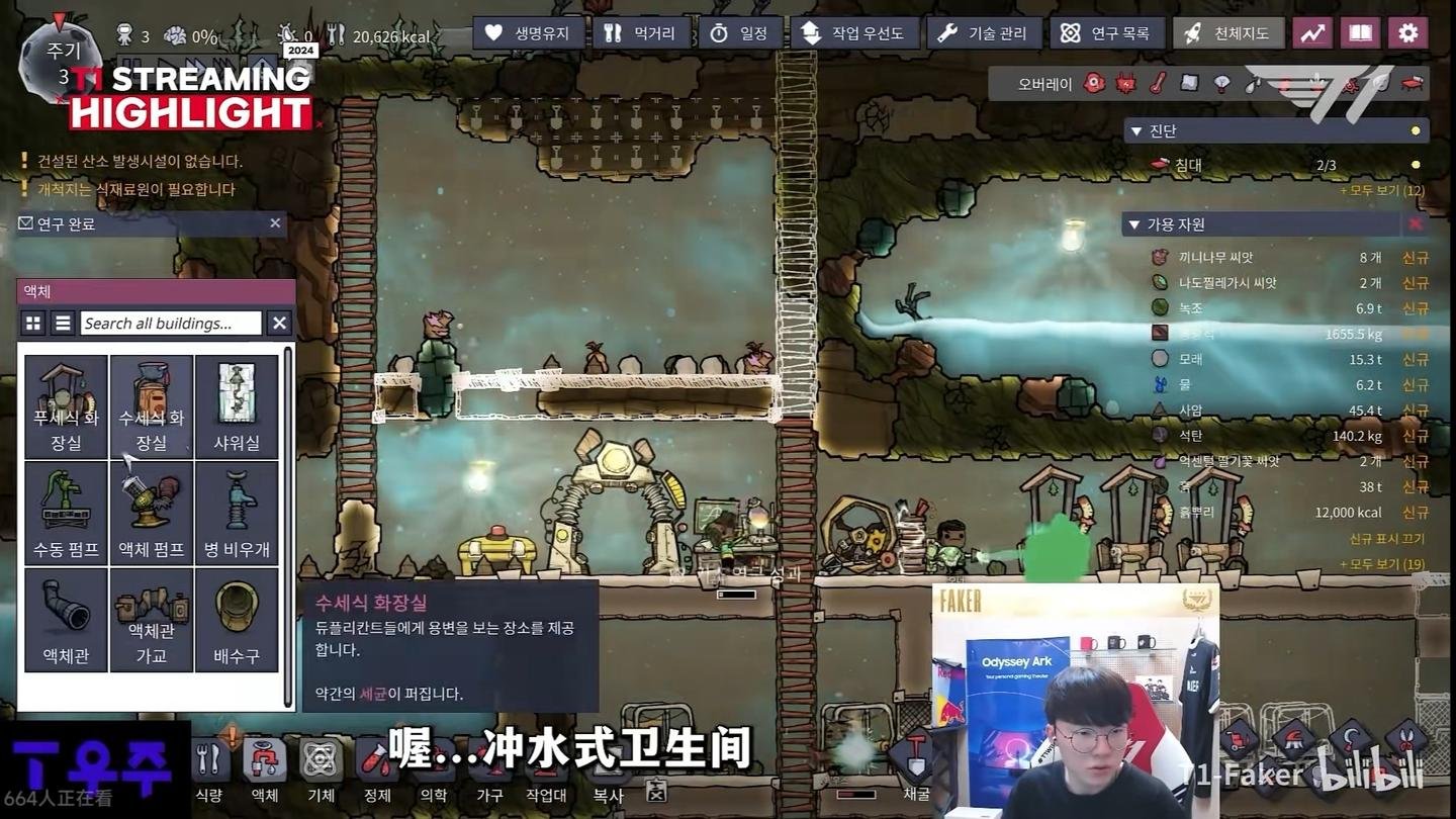 王者荣耀 完整版 截图18