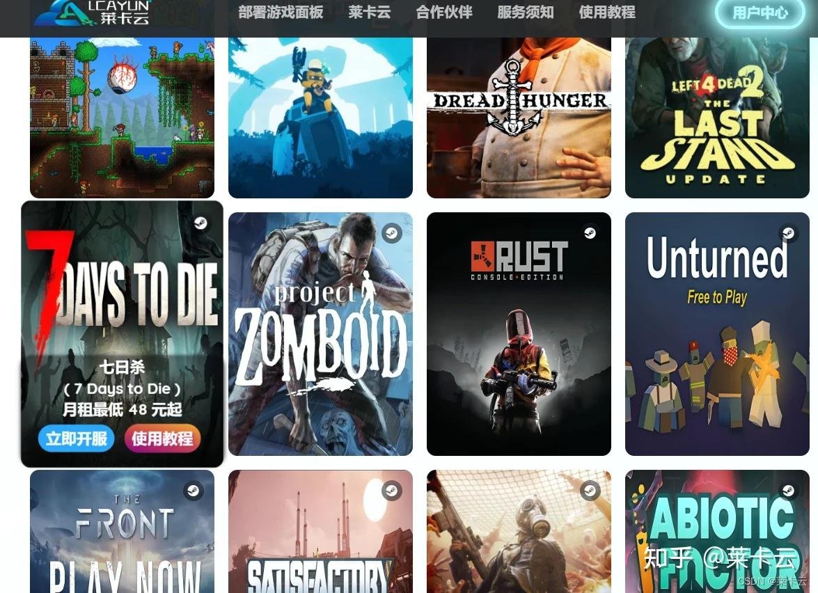 DOTA2 豪华版 截图20