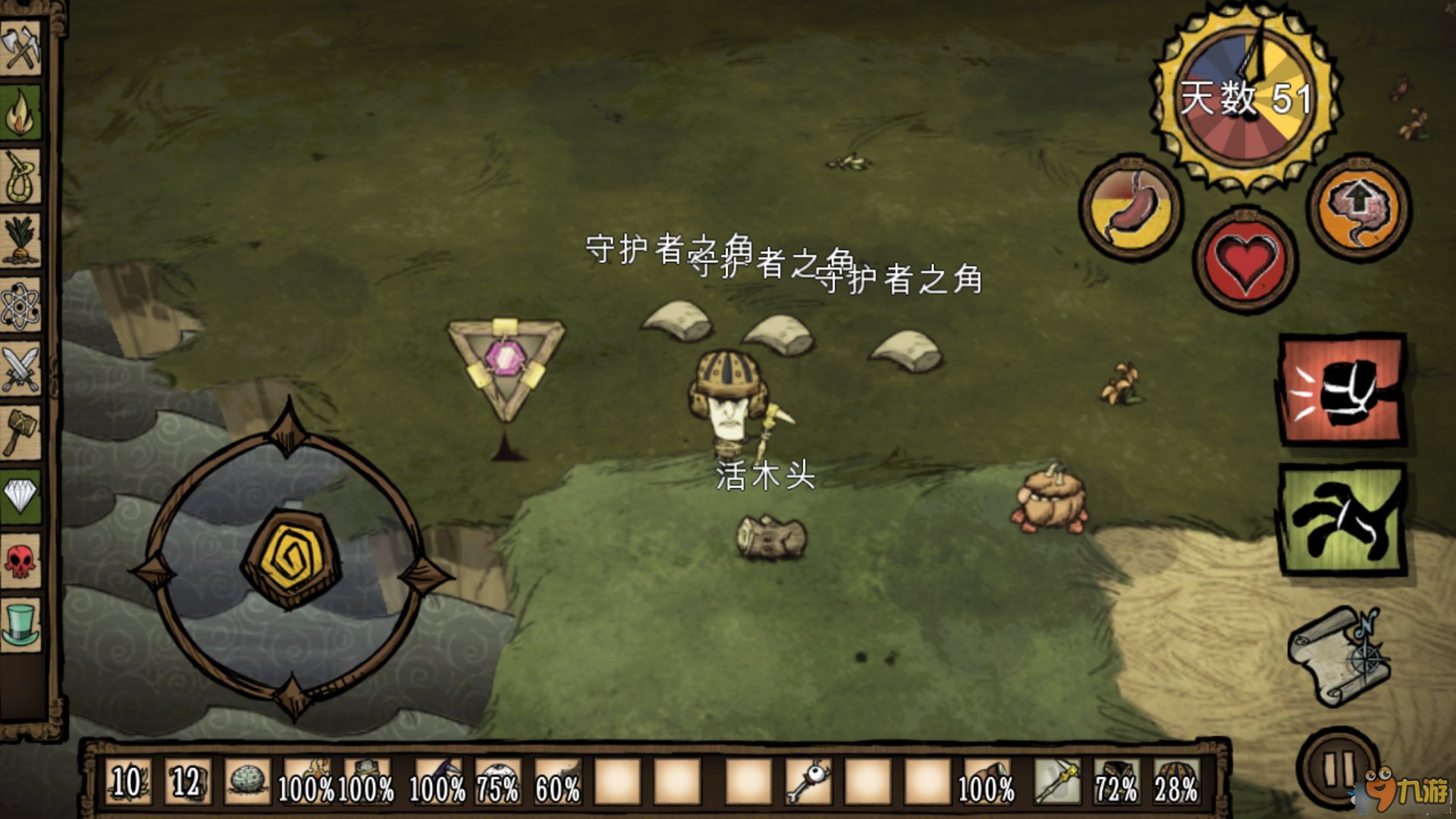 空洞骑士 豪华版 截图20